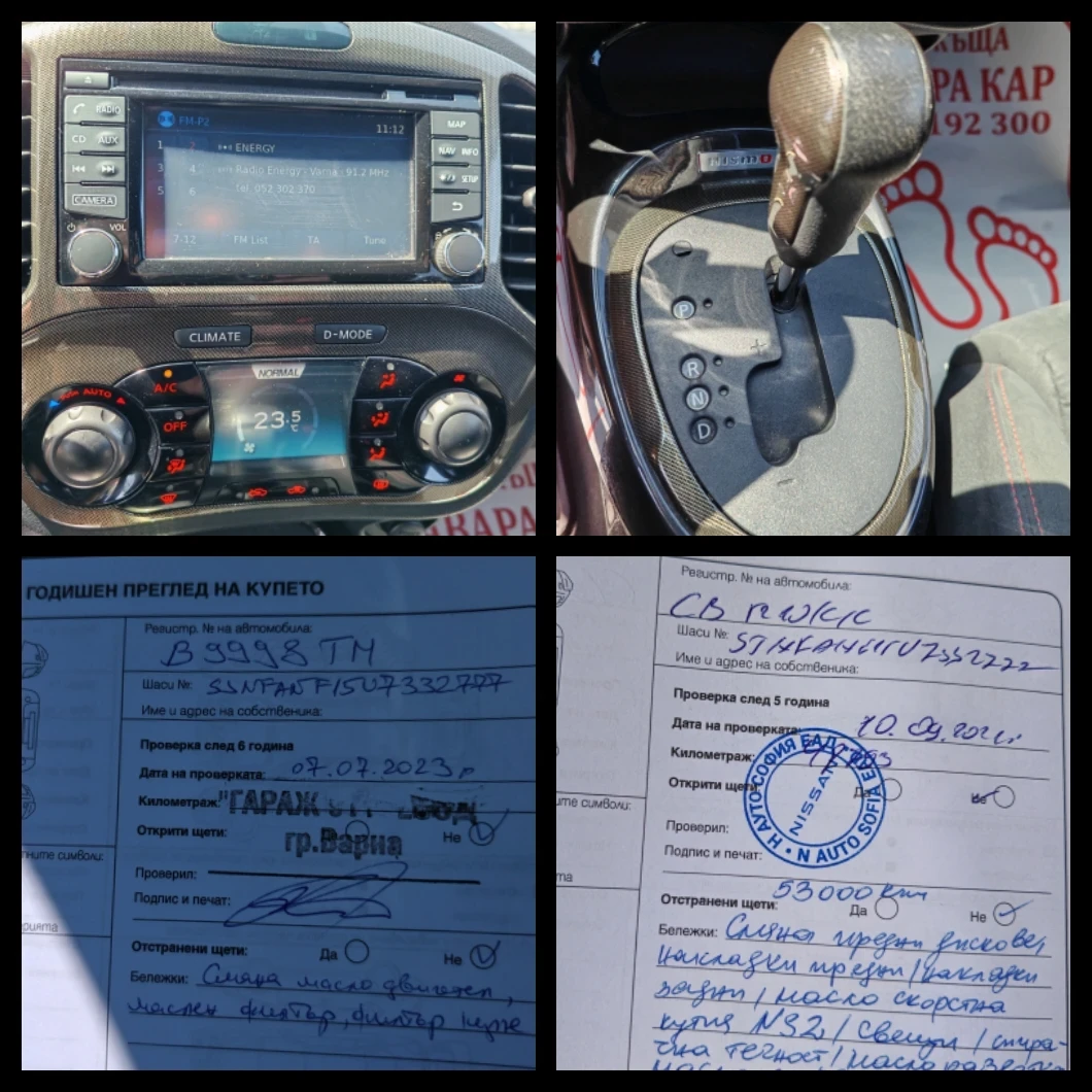 Nissan Juke Nismo 1.6 turbo 214hp | Mobile.bg   17