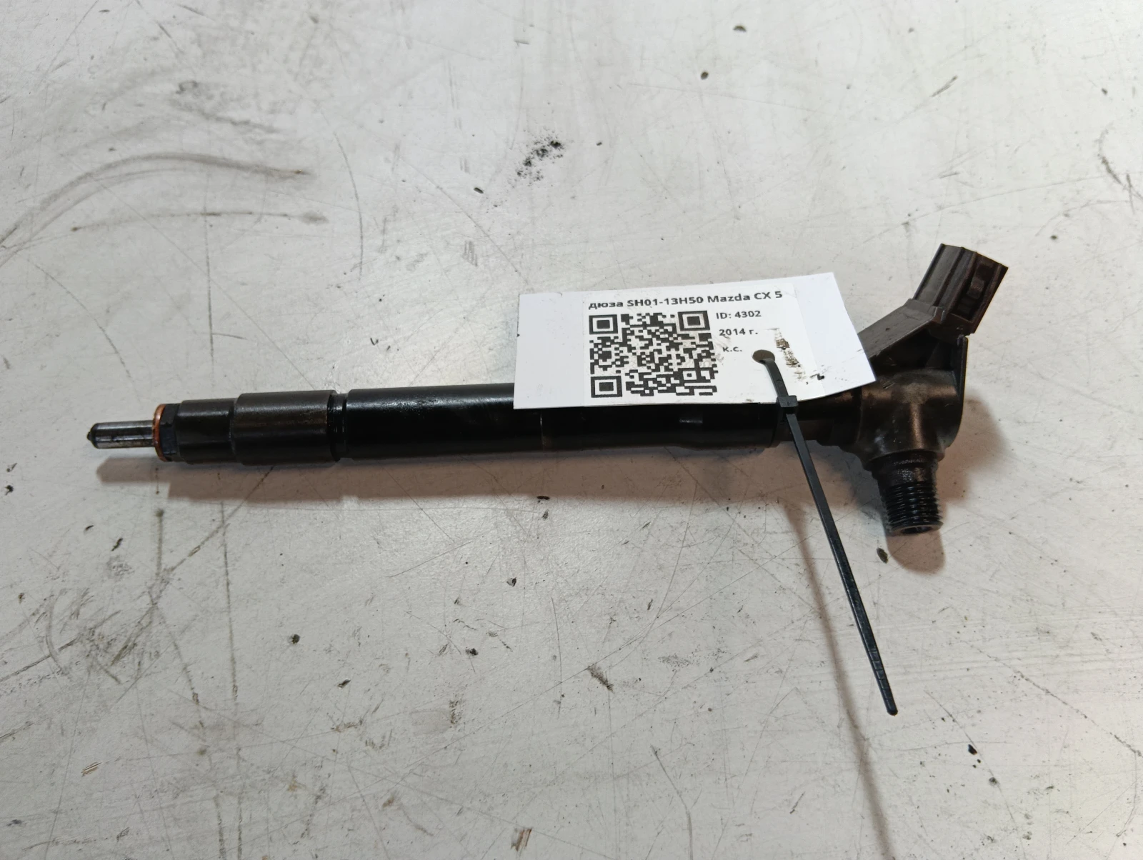 дюза SH01-13H50 Mazda CX 5