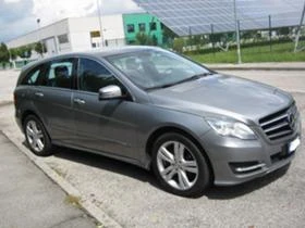 Mercedes-Benz R 350 BLUETEC, снимка 1