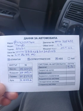 VW Golf 1, 9 TDI  | Mobile.bg    12