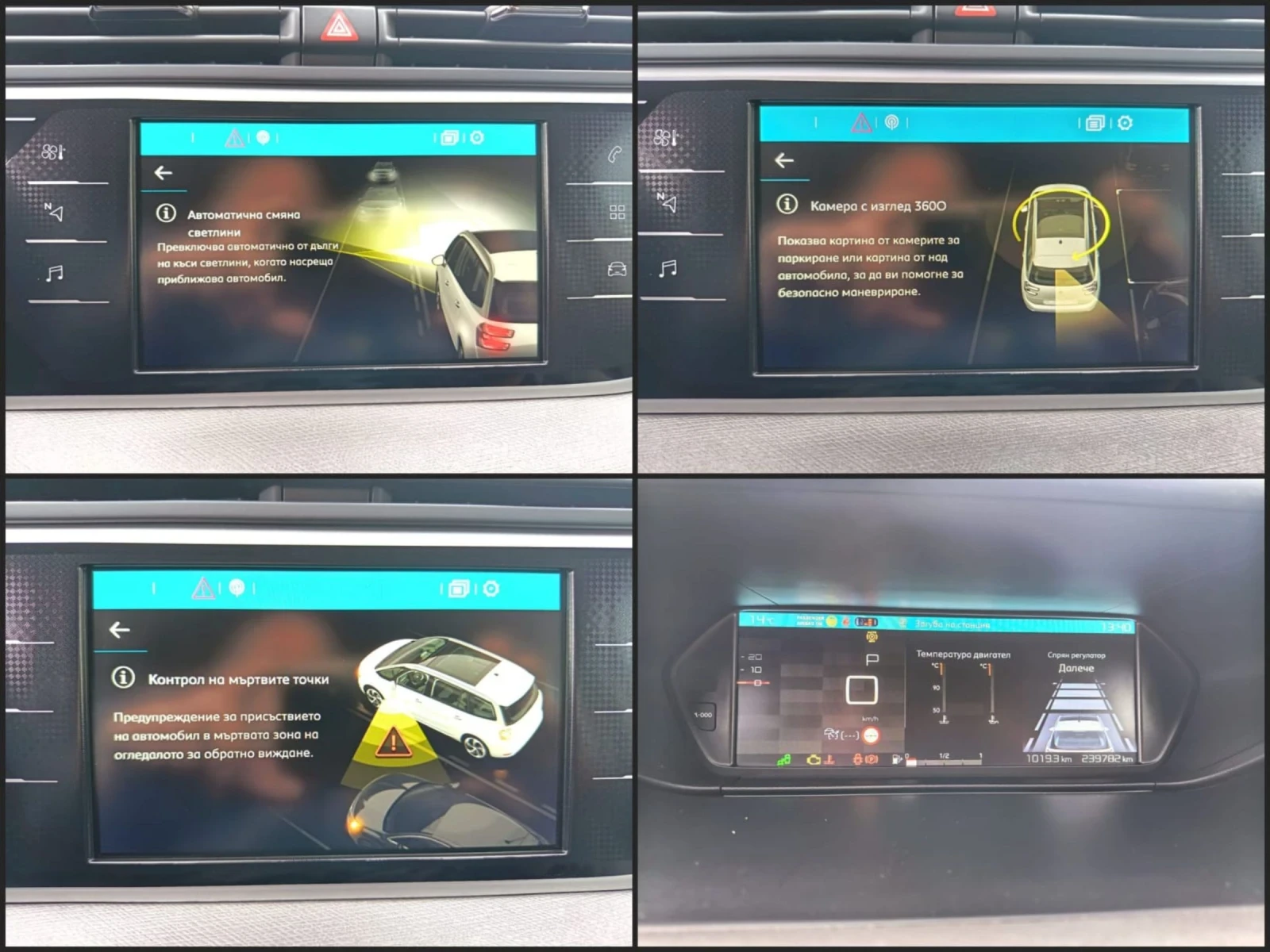 Citroen Grand C4 Picasso Exclusive  2.0 HDI AITOMATIC | Mobile.bg � ����������� 11