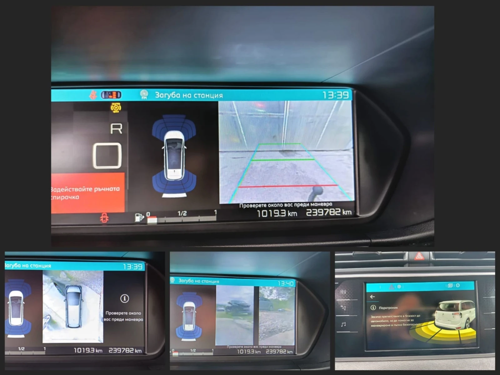 Citroen Grand C4 Picasso Exclusive  2.0 HDI AITOMATIC | Mobile.bg � ����������� 10