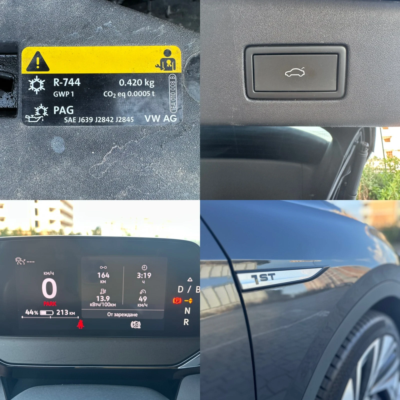 VW ID.4 1STMAX/95% SOH/82КWH/ТЕРМОПОМПА/ ГАРАНЦИЯ , снимка 14 - Автомобили и джипове - 54701433