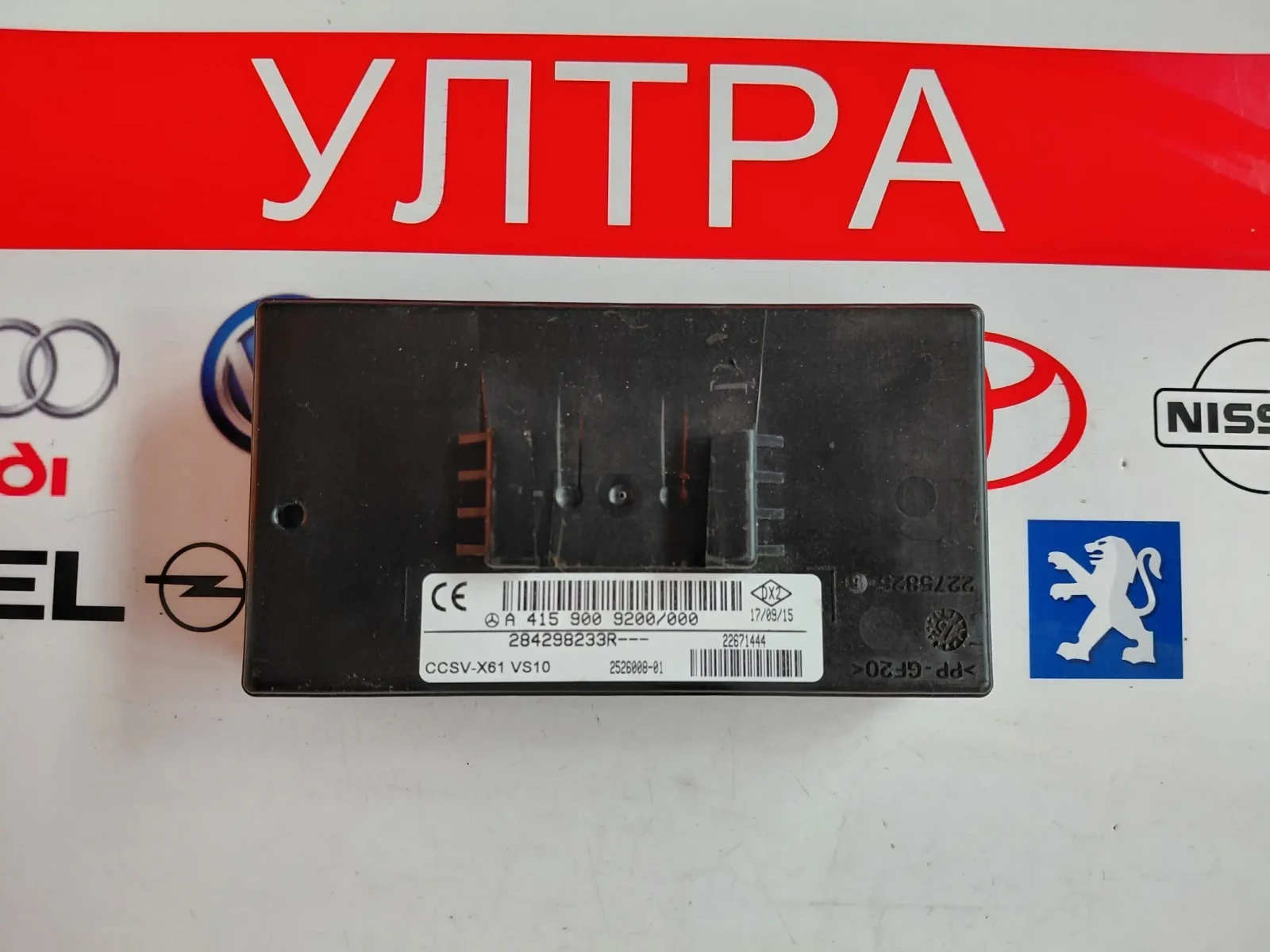 A4159009200 ����� Mercedes-Benz Citan W415 284298233R A 415 900 9200/000 284298233R---  CCSV-X61 VS1 | Mobile.bg � ����������� 4