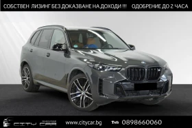 Обява за продажба на BMW X5 M60i/xDrive/FACELIFT/CARBON/M-SPORT PRO/H&K/HEADUP ~ 208 776 лв. - изображение 1