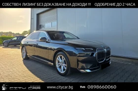 BMW i7 eDRIVE50/PANO/360/HUD/ICONIC GLOW/, снимка 1