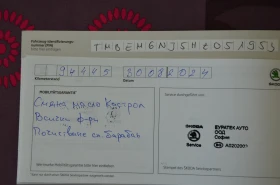 Skoda Fabia | Mobile.bg    14