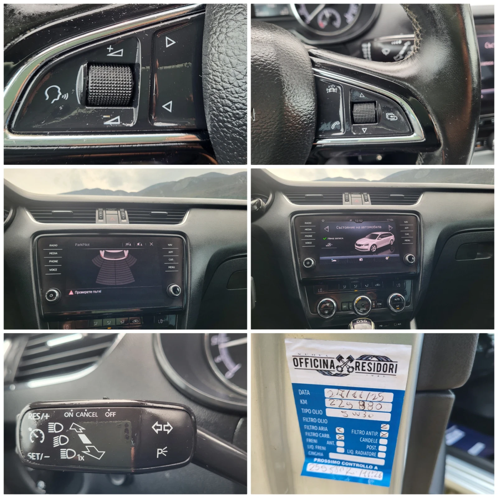 Skoda Octavia 1.6TDi DSG, снимка 17 - Автомобили и джипове - 54202293