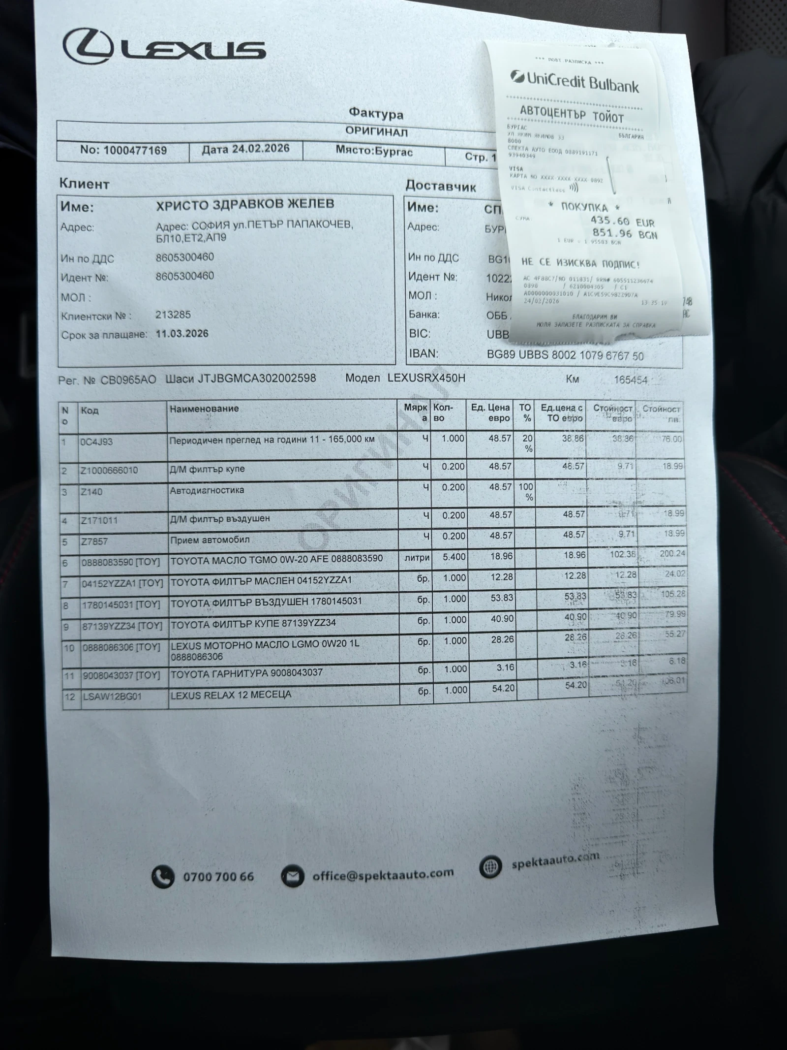 Lexus RX 450h, снимка 12 - Автомобили и джипове - 53322673