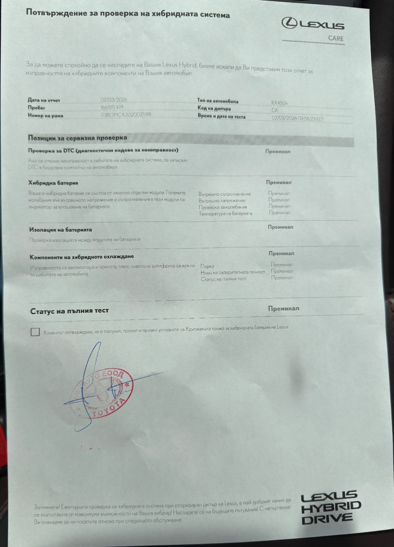 Lexus RX 450h, снимка 13 - Автомобили и джипове - 53322673