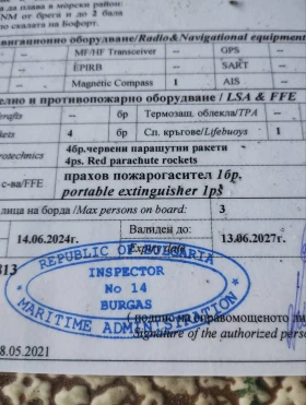 Обява за продажба на Лодка Собствено производство ~2 000 лв. - изображение 1