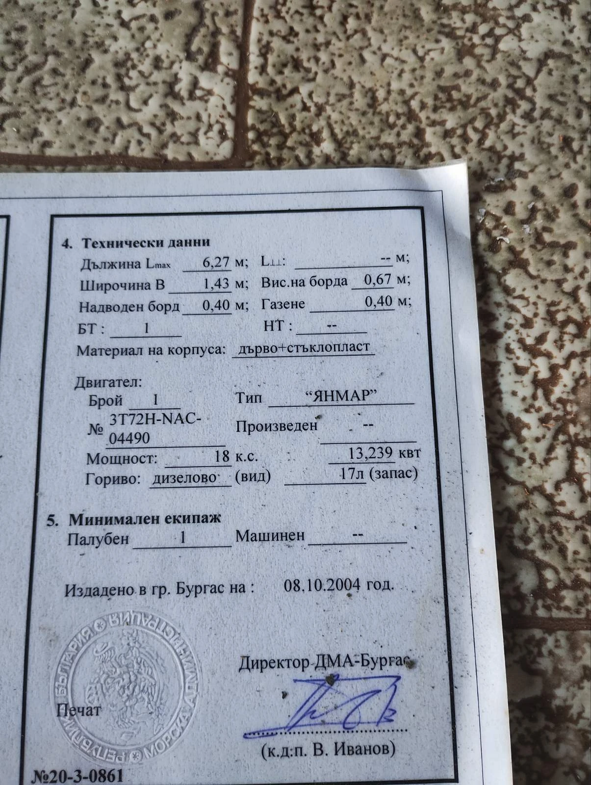 Лодка Собствено производство  - изображение 3