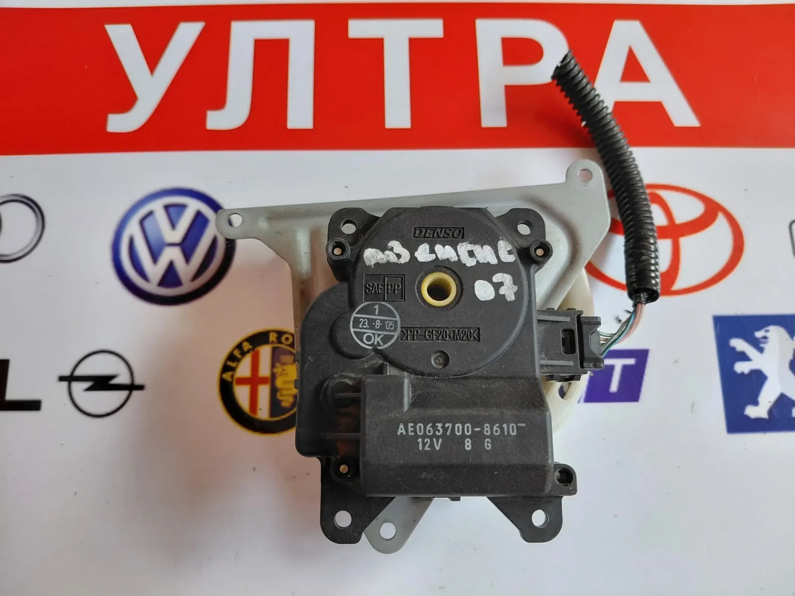 AE063700-8610 Моторче клапа парно за Toyota Avensis (2003-2008) AE0637008610
