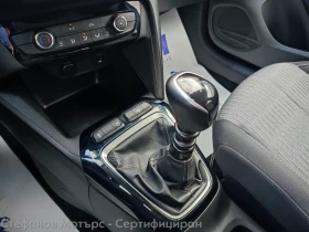 Opel Corsa Edition 1.2 бензин (74kW/100 к.с.) MT6, снимка 14