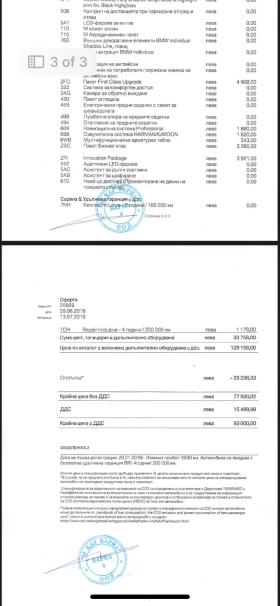 BMW 430  Xdrive M Sport Paket, снимка 12