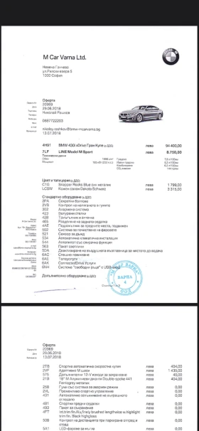 BMW 430  Xdrive M Sport Paket | Auto.bg — изображение 11