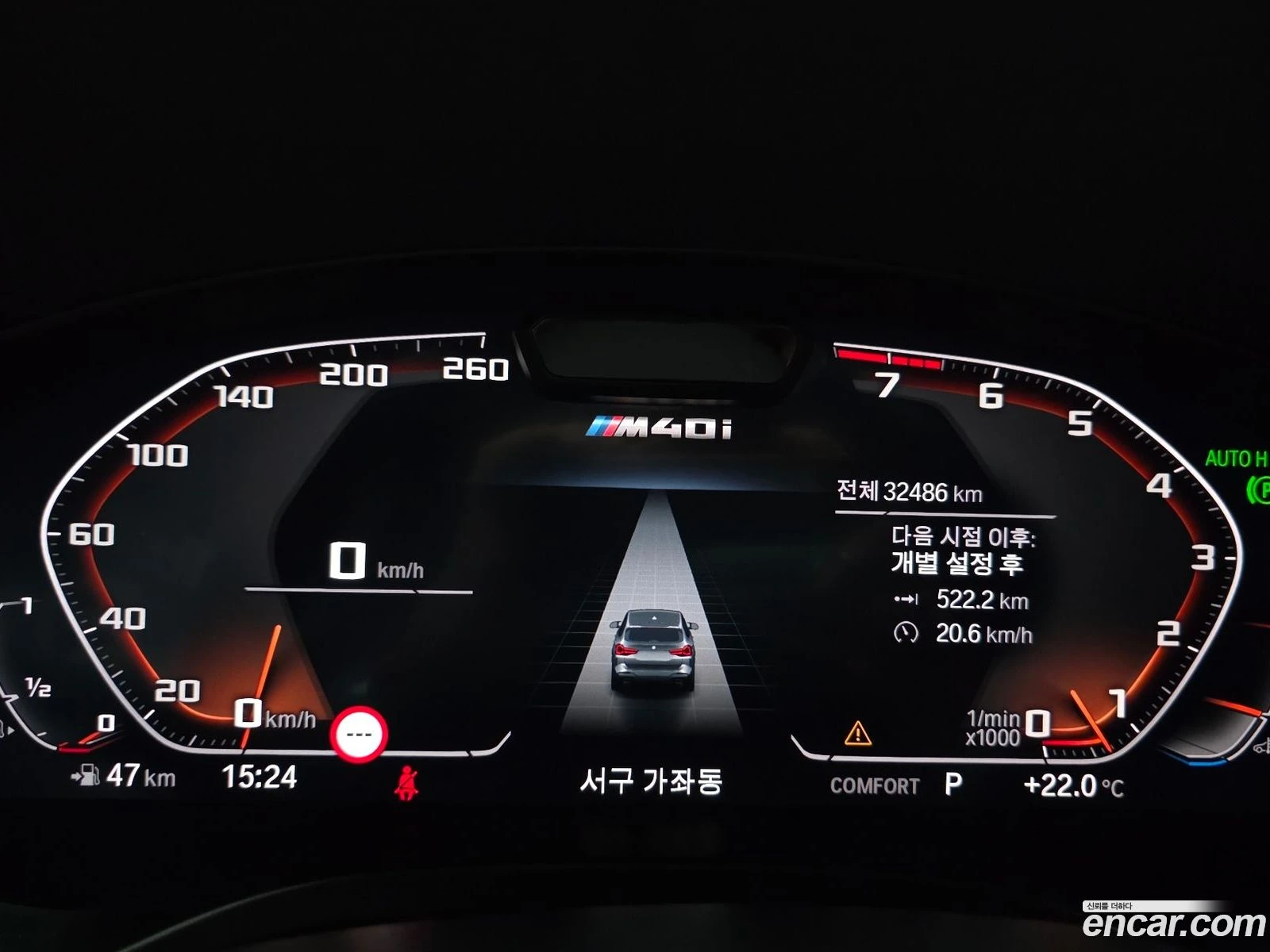 BMW X3 xDrive M40i* ВКЛЮЧЕНИ ВСИЧКИ РАЗХОДИ, снимка 8 - Автомобили и джипове - 56548296