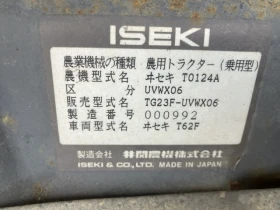 Трактор ISEKI TG23F - ОЧАКВАН ВНОС 30.04.2026!!!, снимка 12
