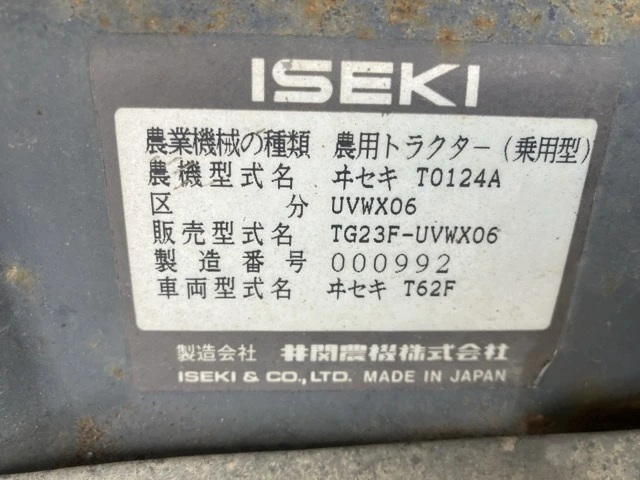Трактор ISEKI TG23F - ОЧАКВАН ВНОС 30.04.2026!!!, снимка 12 - Селскостопанска техника - 53093614