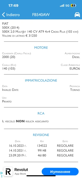 Fiat 500X 2.0 MultiJet 140CV AT9 4x4 CROSS PLUS KEY LESS GO, снимка 17