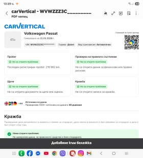 VW Passat ������ ���������, �������� | Mobile.bg � ����� ������ 16