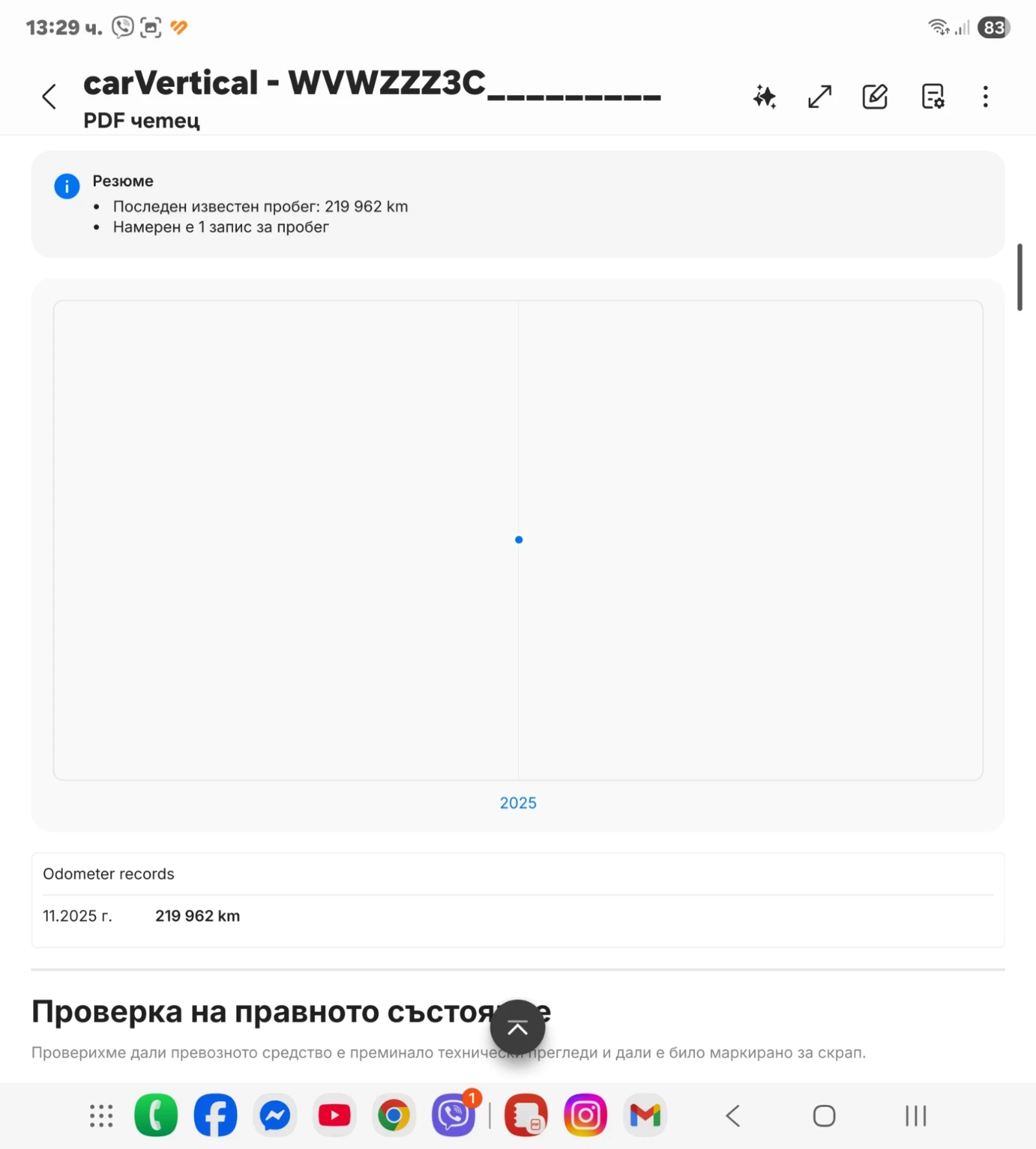 VW Passat ������ ���������, �������� | Mobile.bg � ����������� 17