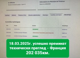 Peugeot 2008 1.5 Blue HDi 6ск. ЕСО* НАВИГАЦИЯ* КАМЕРА, снимка 15