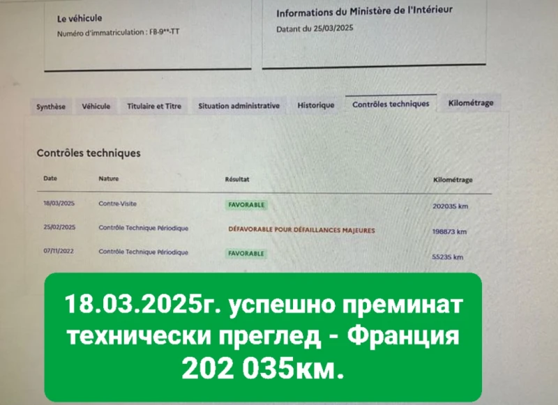 Peugeot 2008 1.5 Blue HDi 6ск. ЕСО* НАВИГАЦИЯ* КАМЕРА, снимка 15 - Автомобили и джипове - 51052735