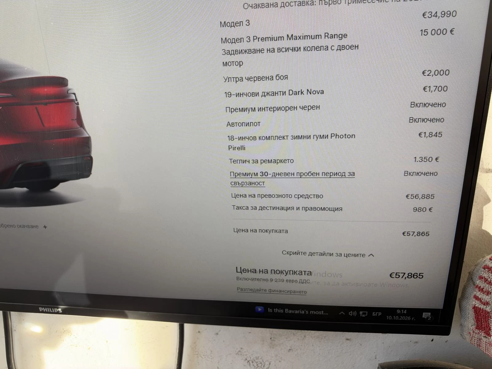 Tesla Model 3 RWD , снимка 7 - Автомобили и джипове - 56437092