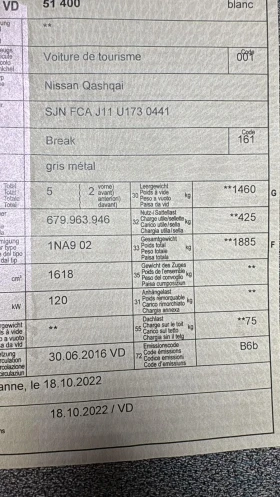 Nissan Qashqai 1.6   | Mobile.bg    11