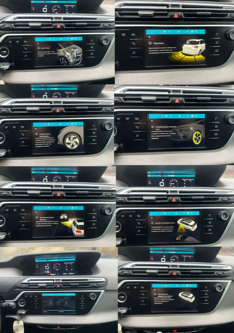 Citroen C4 Picasso 1.6 Blue-HDi, Автоматик, Самопаркиране, Exclusive, снимка 13 - Автомобили и джипове - 52641239