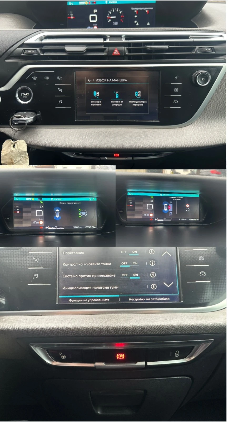 Citroen C4 Picasso 1.6 Blue-HDi, , , Exclusive | Mobile.bg   15