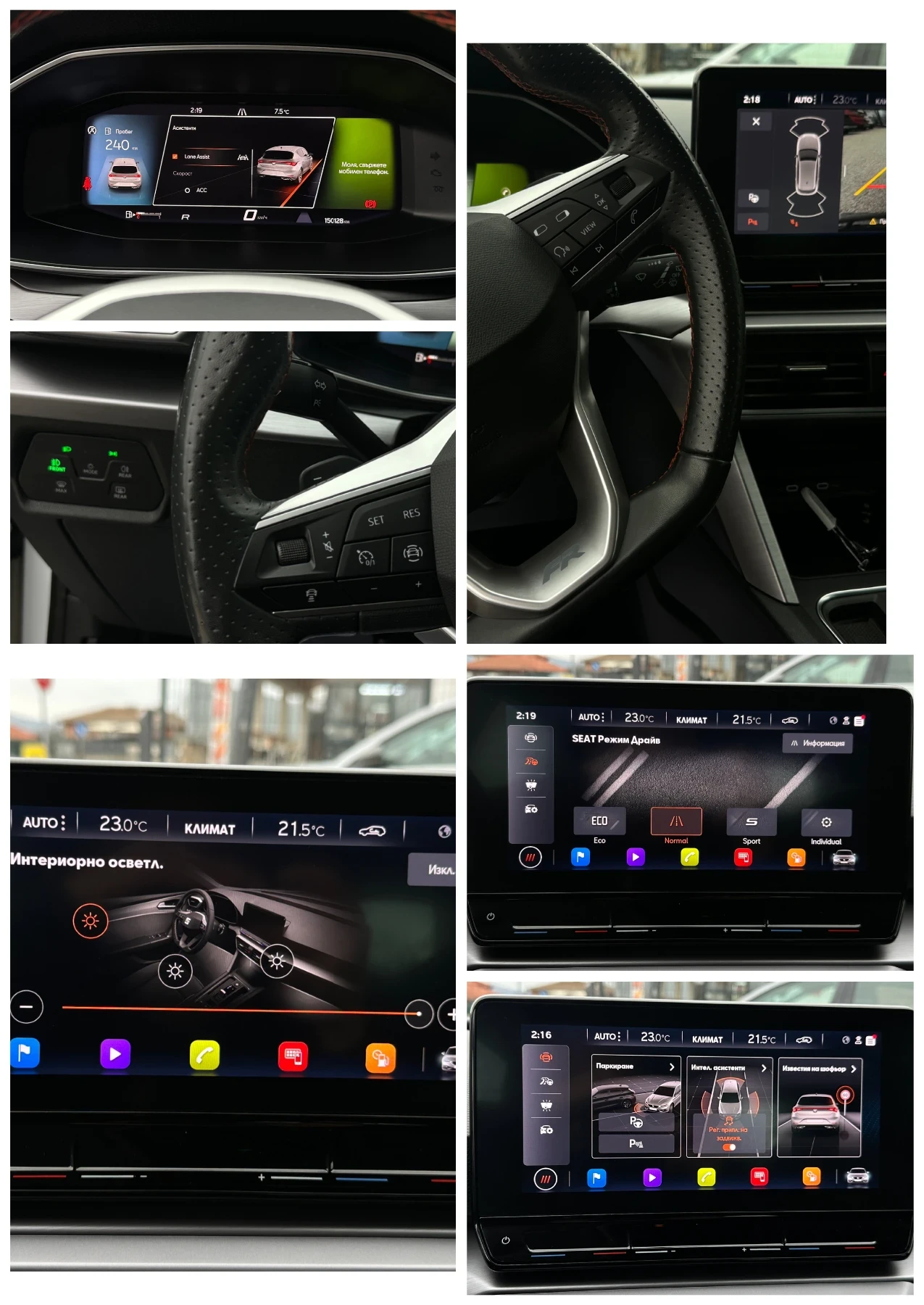 Seat Leon FR* 2.0tdi* 150k.c* ������* Ful Led*  | Mobile.bg � ����������� 12