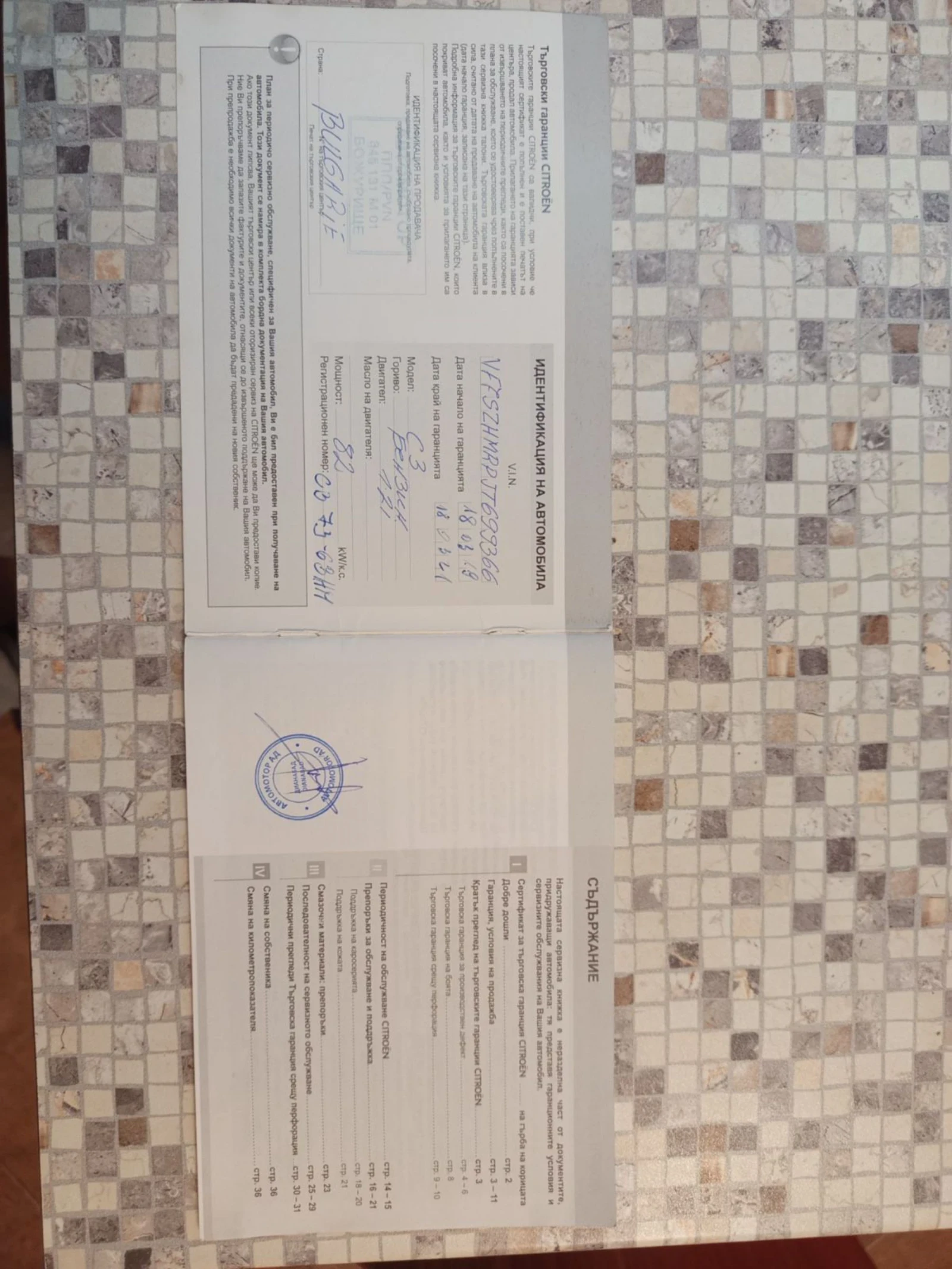 Citroen C3, снимка 14 - Автомобили и джипове - 56352720