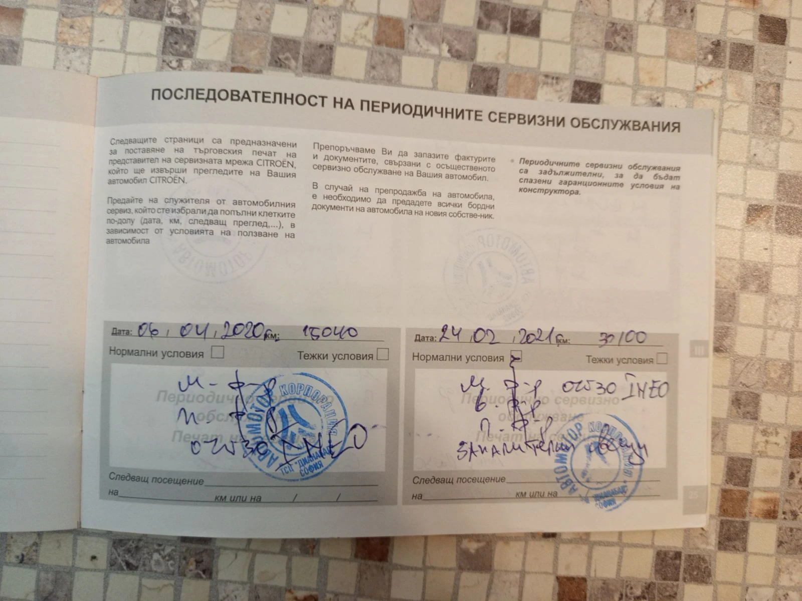 Citroen C3, снимка 15 - Автомобили и джипове - 56352720