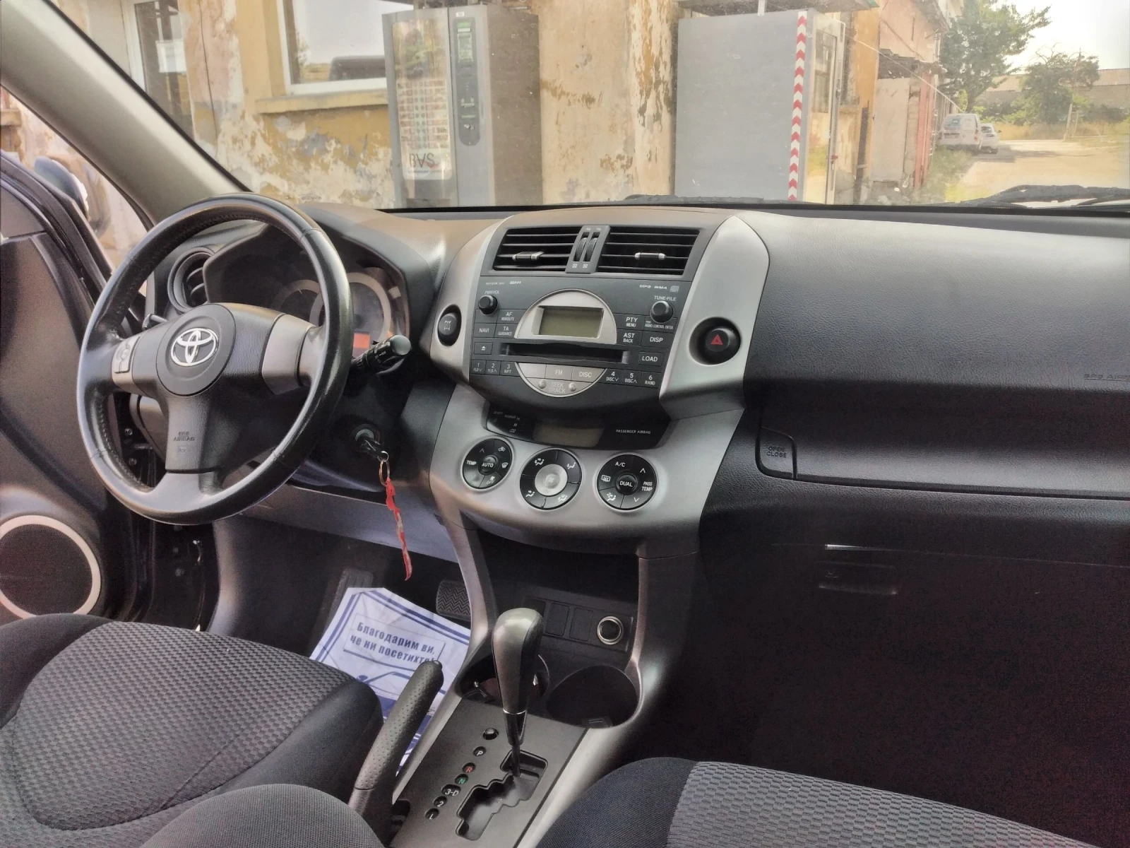 Toyota Rav4 2.0 I газ автоматик - изображение 10