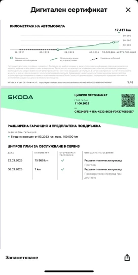 Skoda Superb Scout | Mobile.bg    10