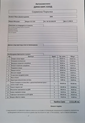 Mercedes-Benz CLS 320 320cdi - 8500 € / 16624.56 лв. - 46485056 7