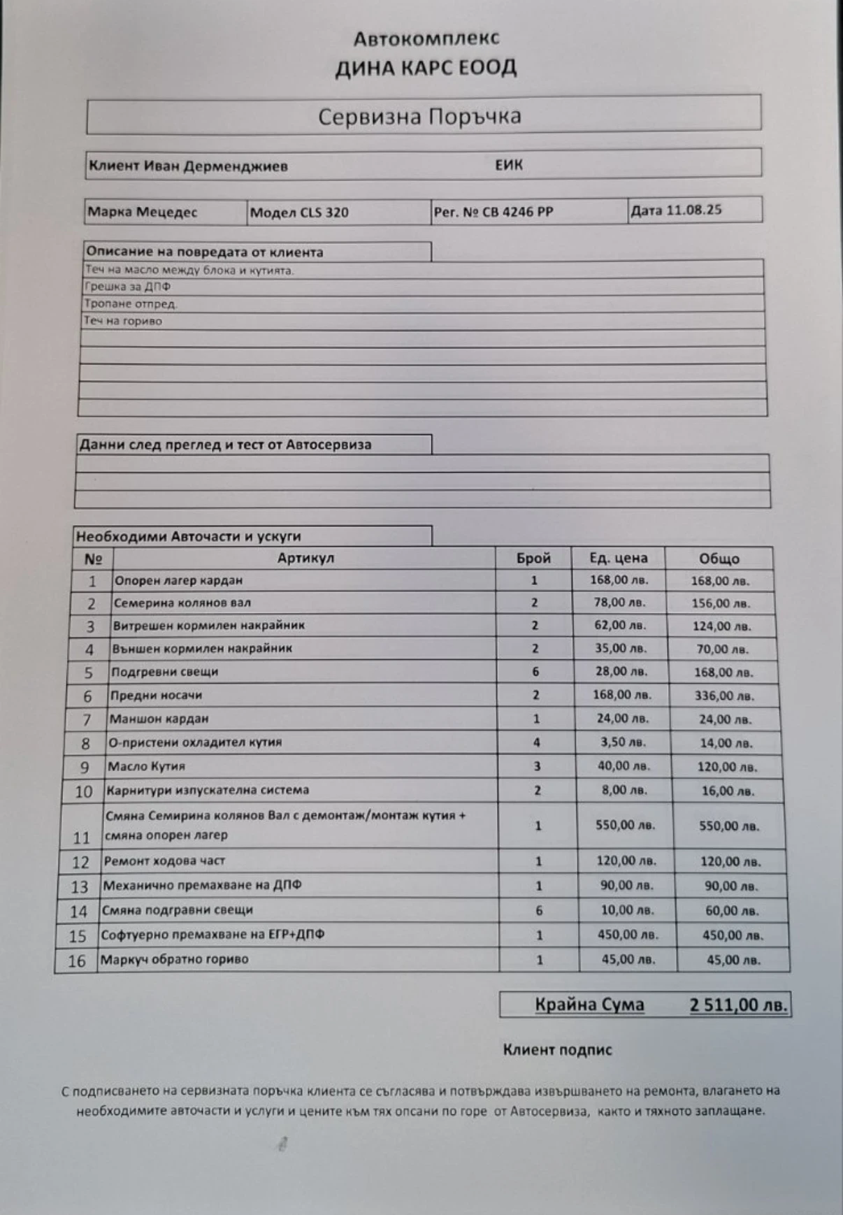 Mercedes-Benz CLS 320 320cdi, снимка 7 - Автомобили и джипове - 53743287