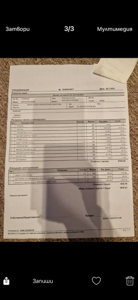 Mercedes-Benz ML 320 undefined | Auto.bg — изображение 11