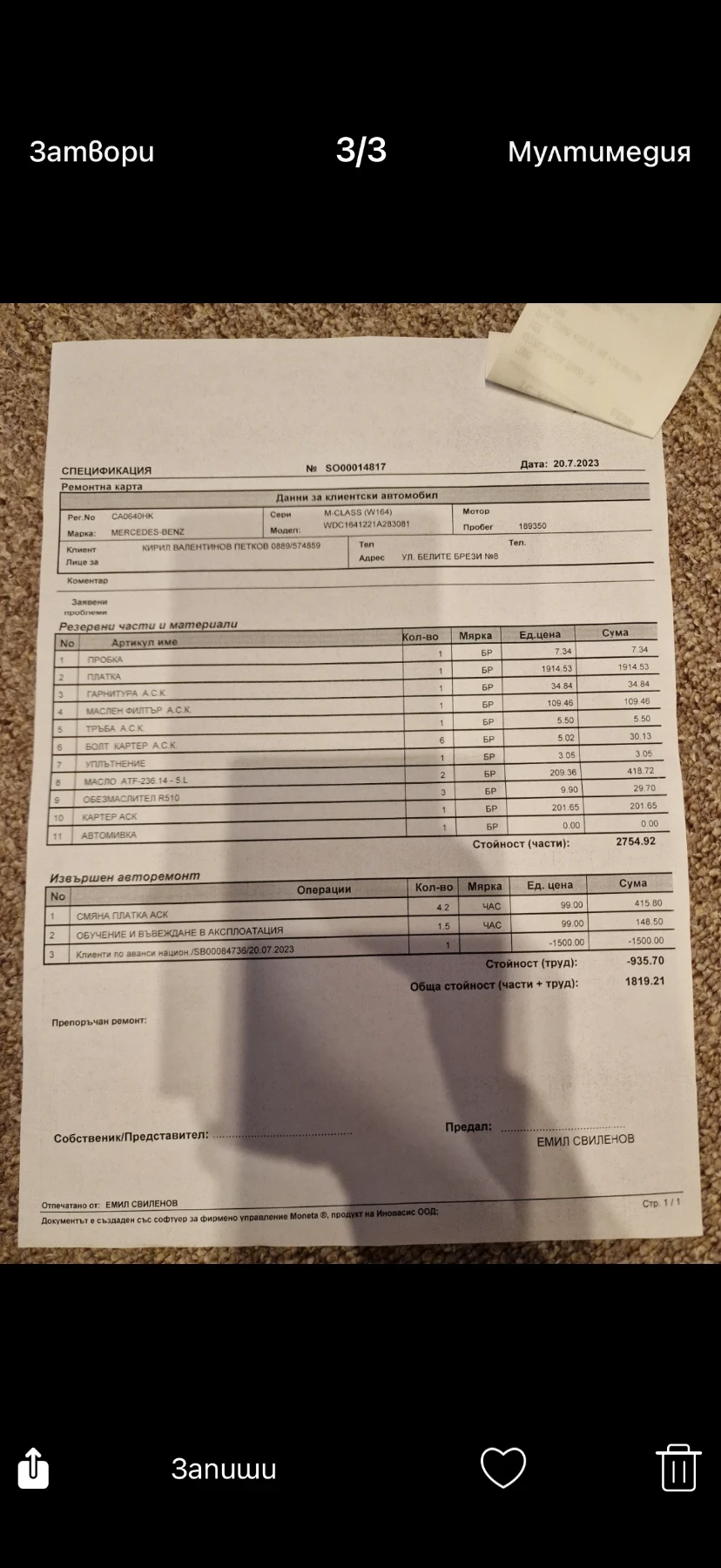 Mercedes-Benz ML 320, снимка 11 - Автомобили и джипове - 54244025