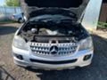 Mercedes-Benz ML 320 642 7 г троник на части , снимка 10