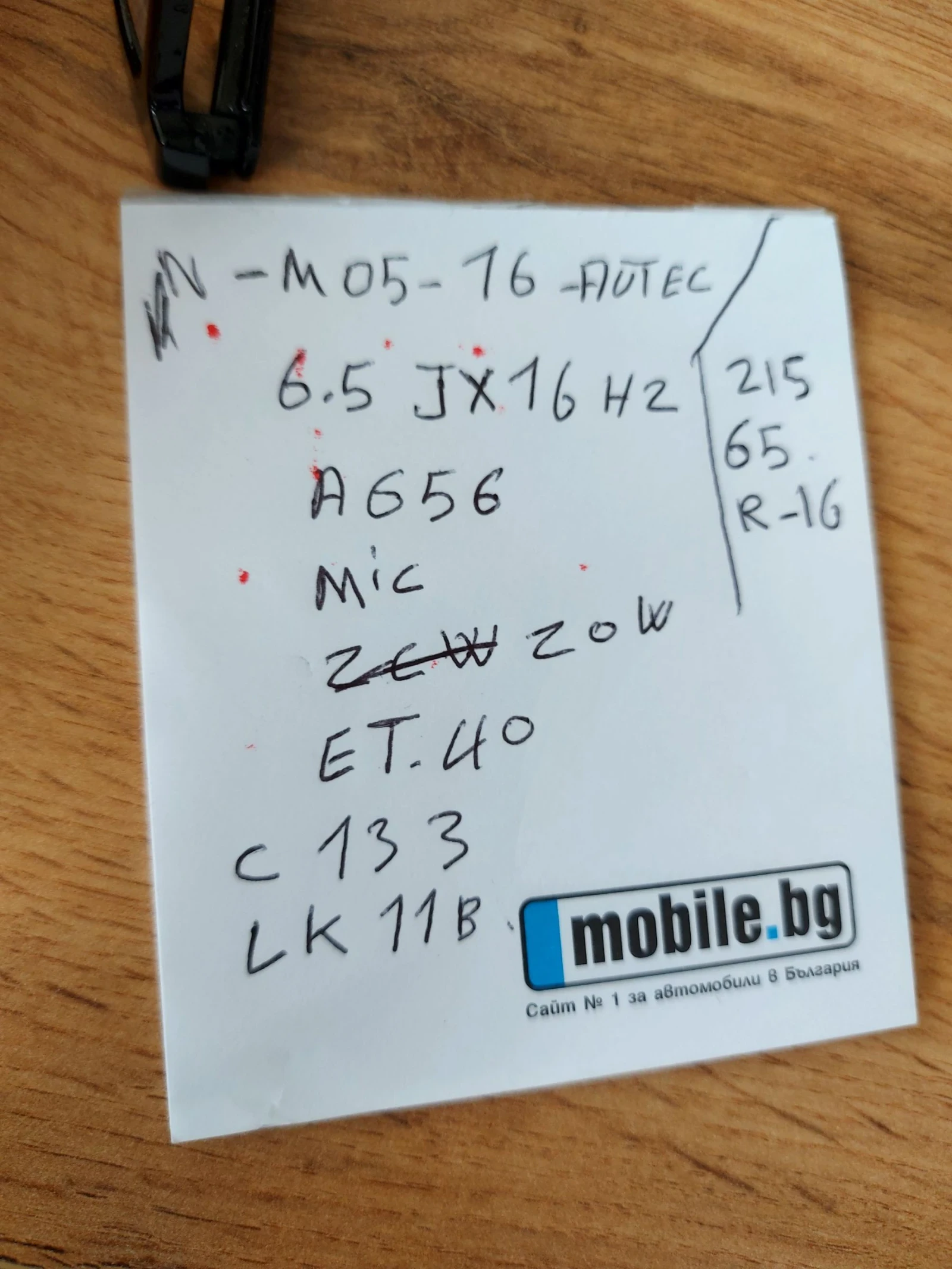 ���� � ������ 215/65R16 | Mobile.bg � ����������� 6