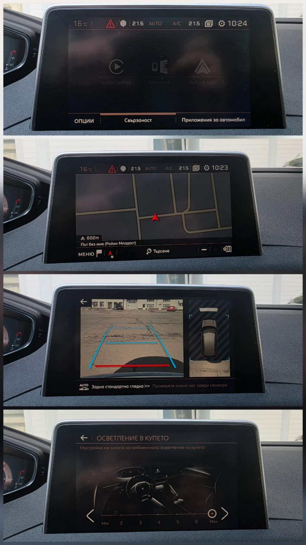 Peugeot 3008 2.0 HDI GT * FULL* * PANORAMA*  | Mobile.bg � ����������� 17