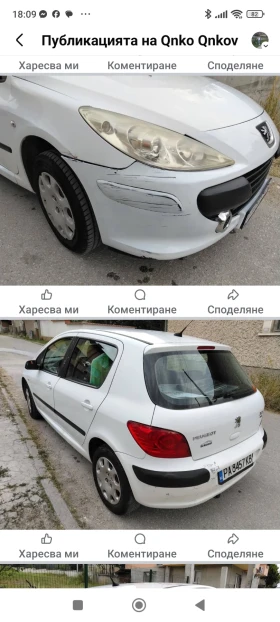Peugeot 307 Дизел, снимка 2