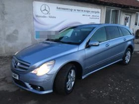 Mercedes-Benz R 320 CDI, 4matik,7 места - [3] 