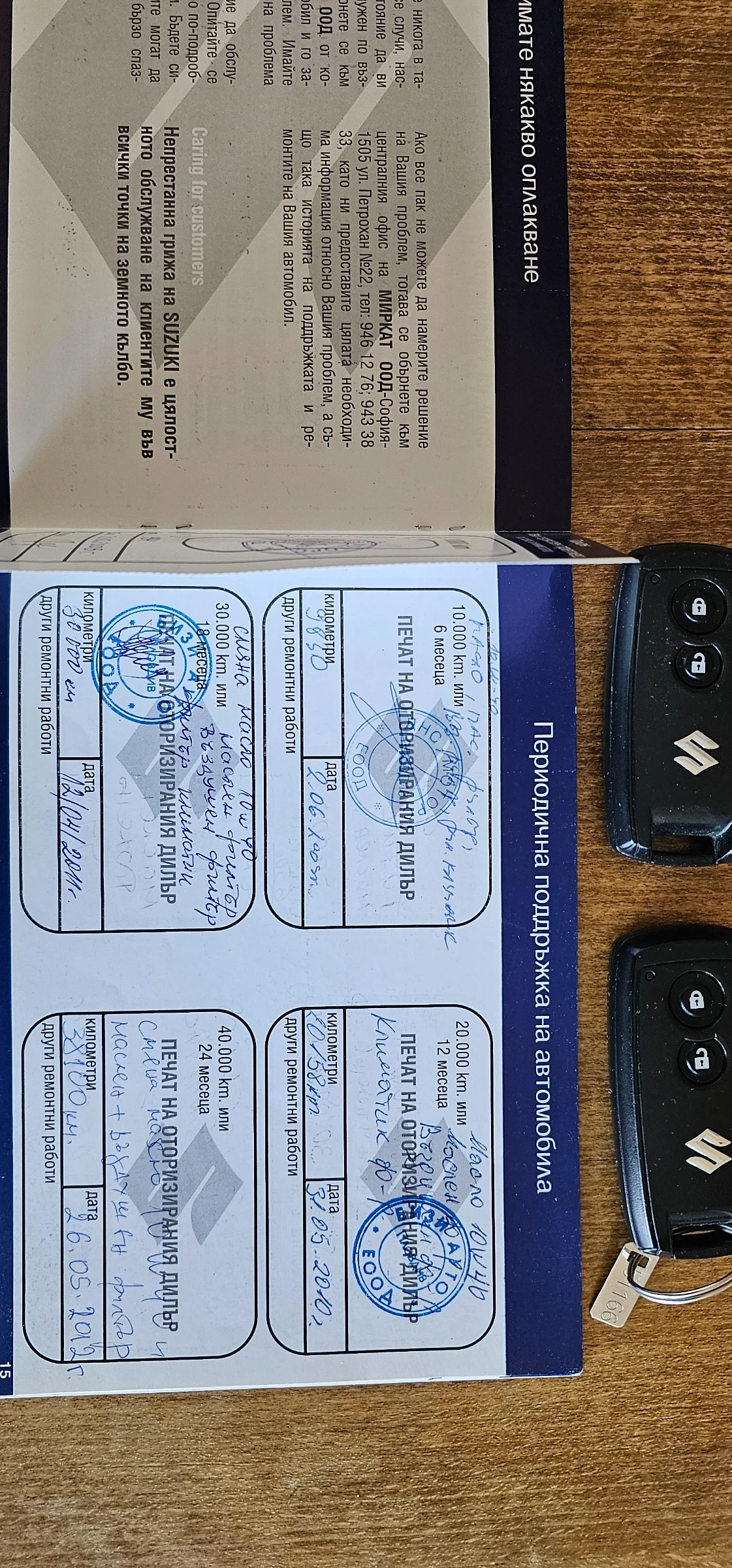 Suzuki Swift Automat, keyless, снимка 8 - Автомобили и джипове - 54161341