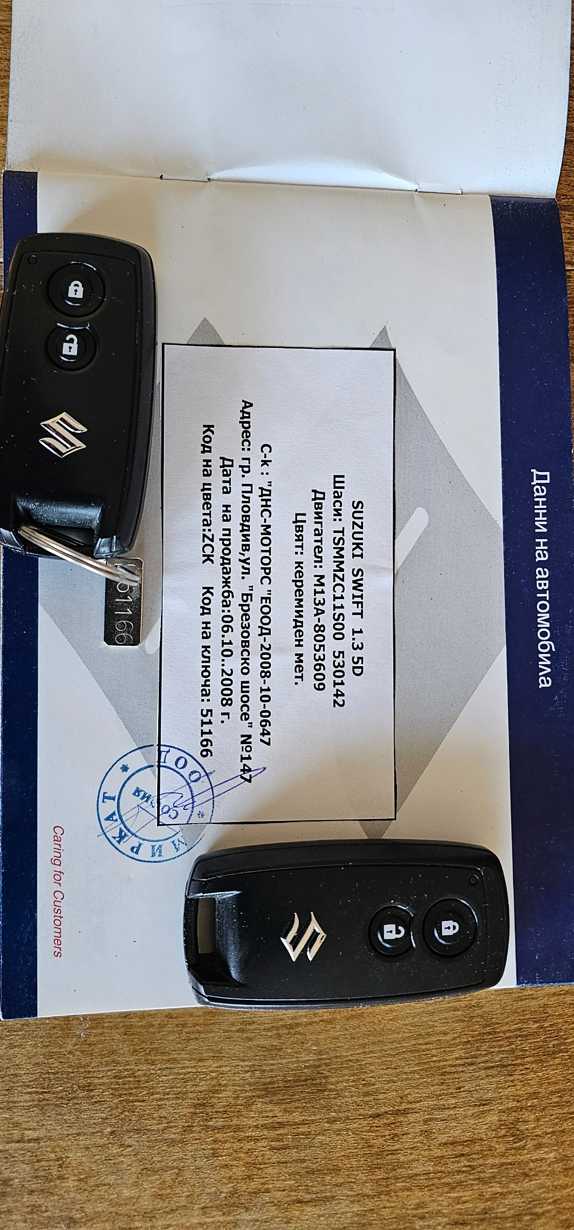 Suzuki Swift Automat, keyless, снимка 7 - Автомобили и джипове - 54161341