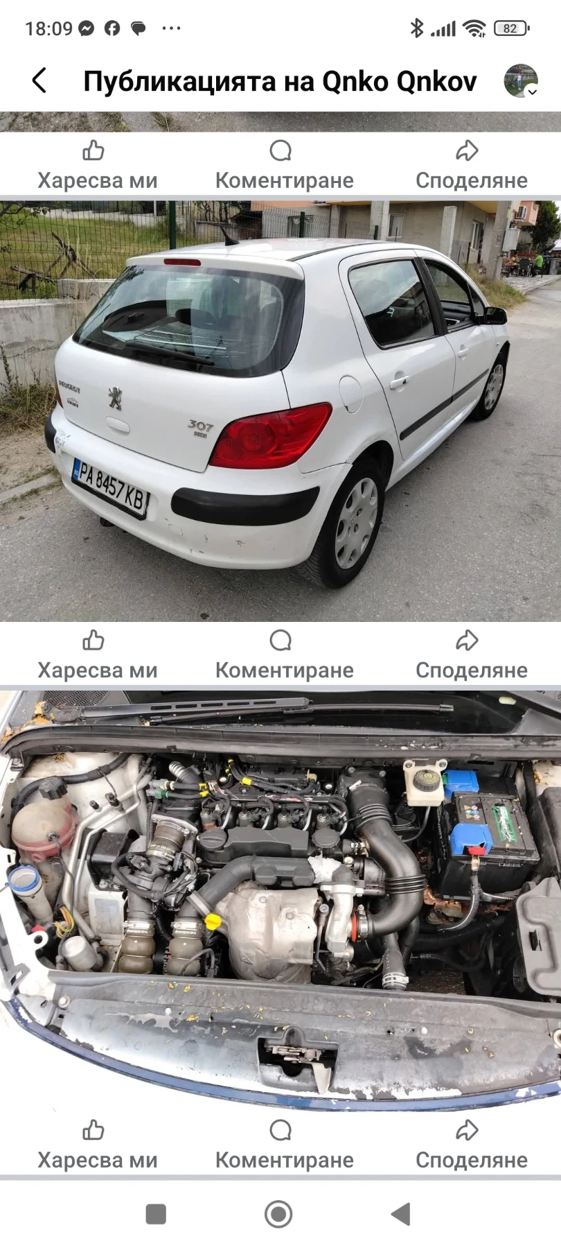 Peugeot 307 Дизел