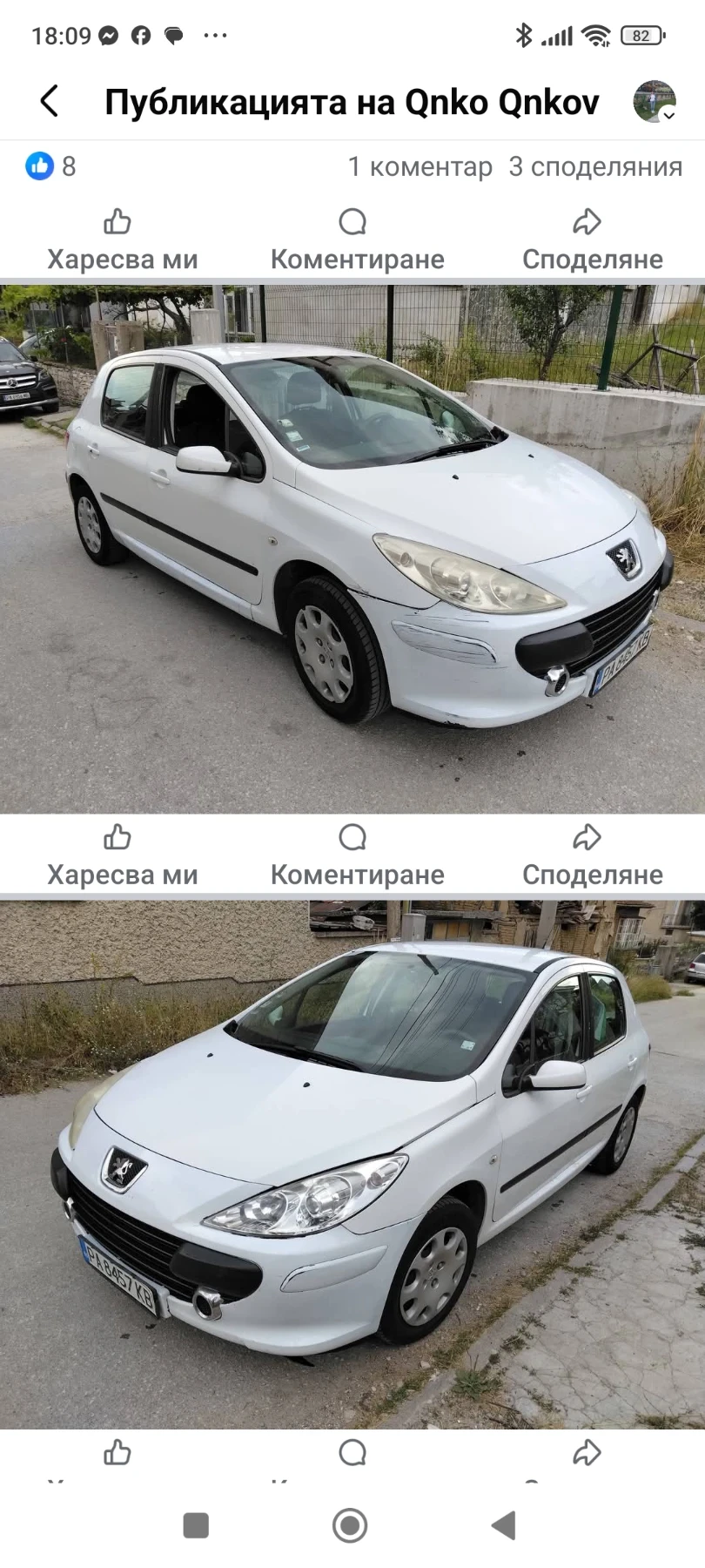 Peugeot 307 Дизел, снимка 3 - Автомобили и джипове - 55682366